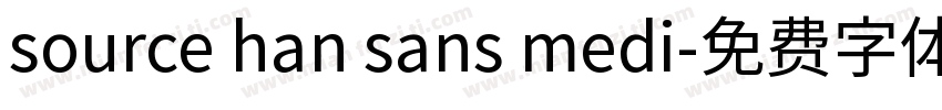 source han sans medi字体转换